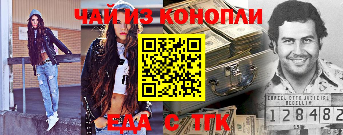 Cannafood конопля  Вход с VPN  Калининград 