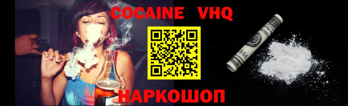 КОКАИН 98% Калининград