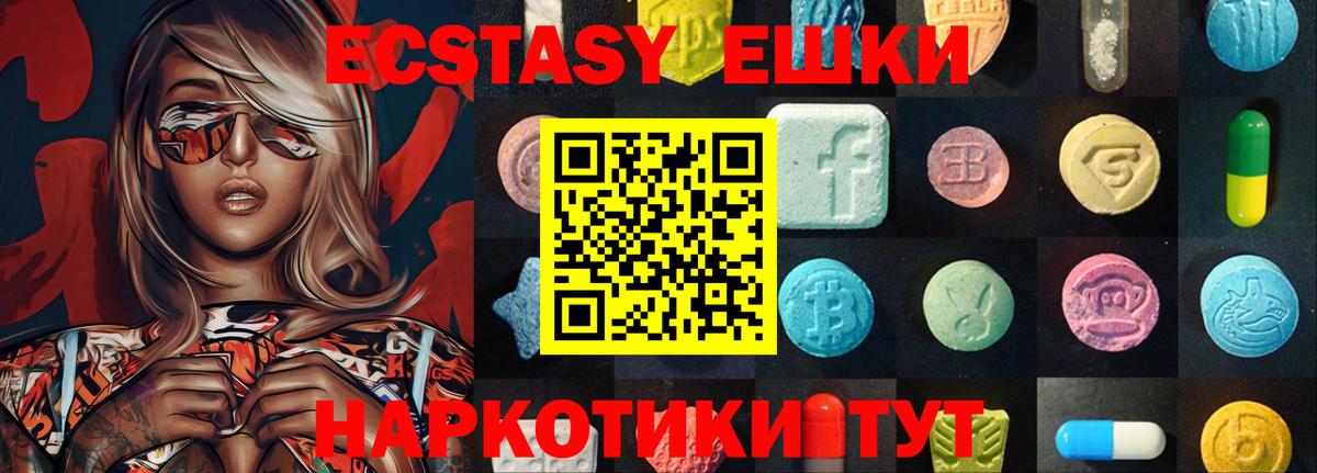 Ecstasy Punisher  blacksprut зеркало  ЭКСТАЗИ  Калининград  Вход с VPN  Ecstasy 99% 