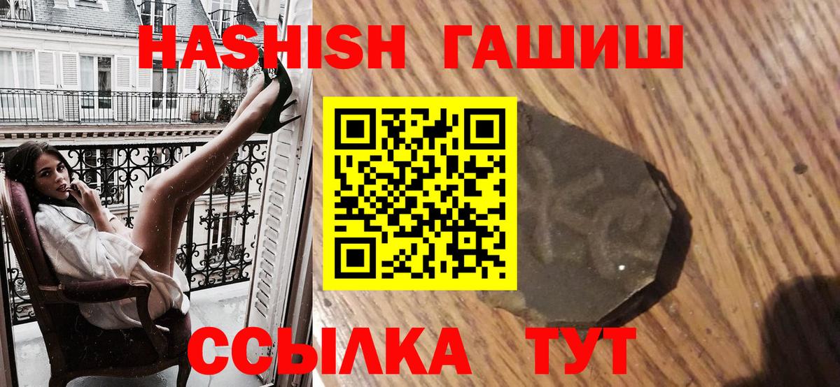 Гашиш Изолятор Калининград