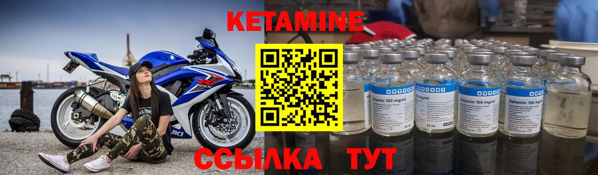 Кетамин ketamine Калининград