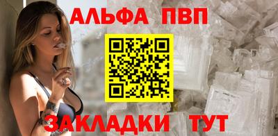 ALPHA-PVP Краснознаменск