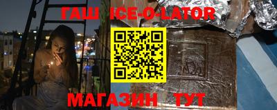 прущий лед Краснодар
