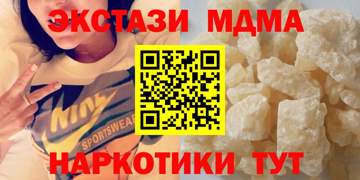 МДМА crystal  MDMA молли  MDMA  Калининград  Вход с VPN 