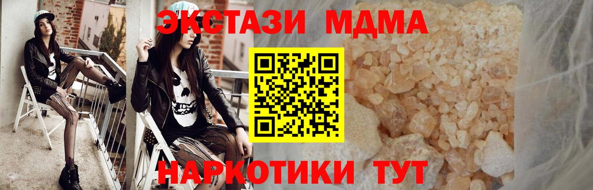 МДМА молли Калининград