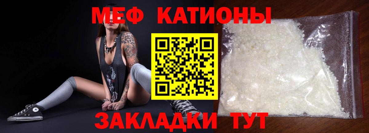 МЕФ  Вход с VPN  МЕФ mephedrone  Калининград  МЯУ-МЯУ 4 MMC 