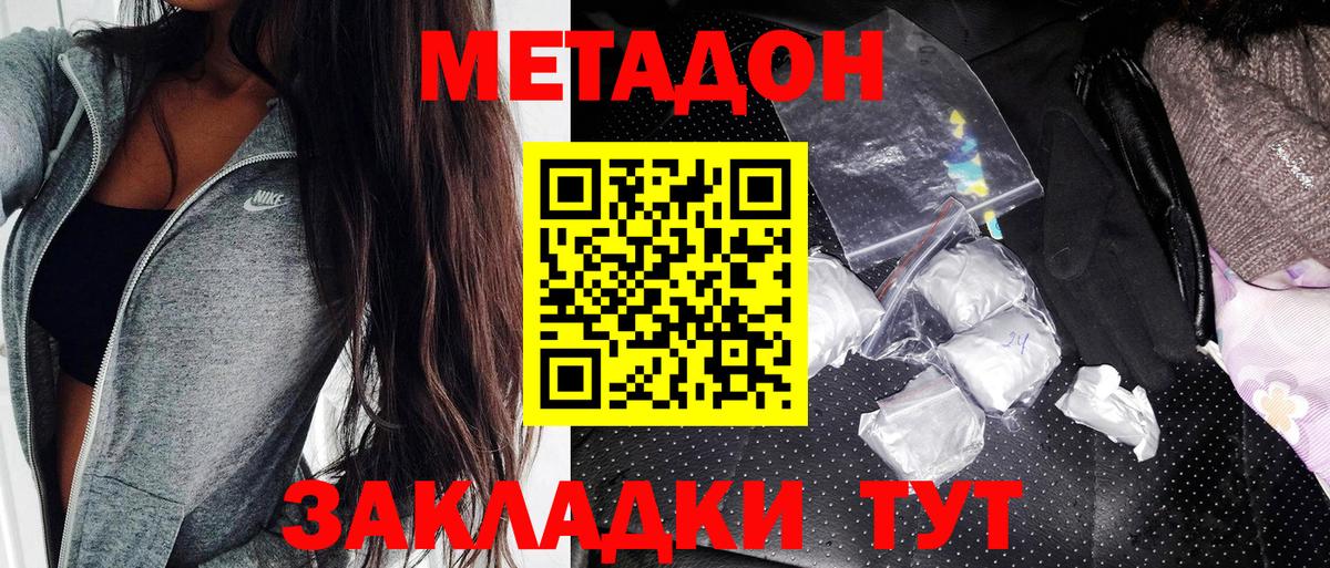 Метадон VHQ  Метадон кристалл  Калининград  ссылка на мегу зеркало  Вход с VPN 