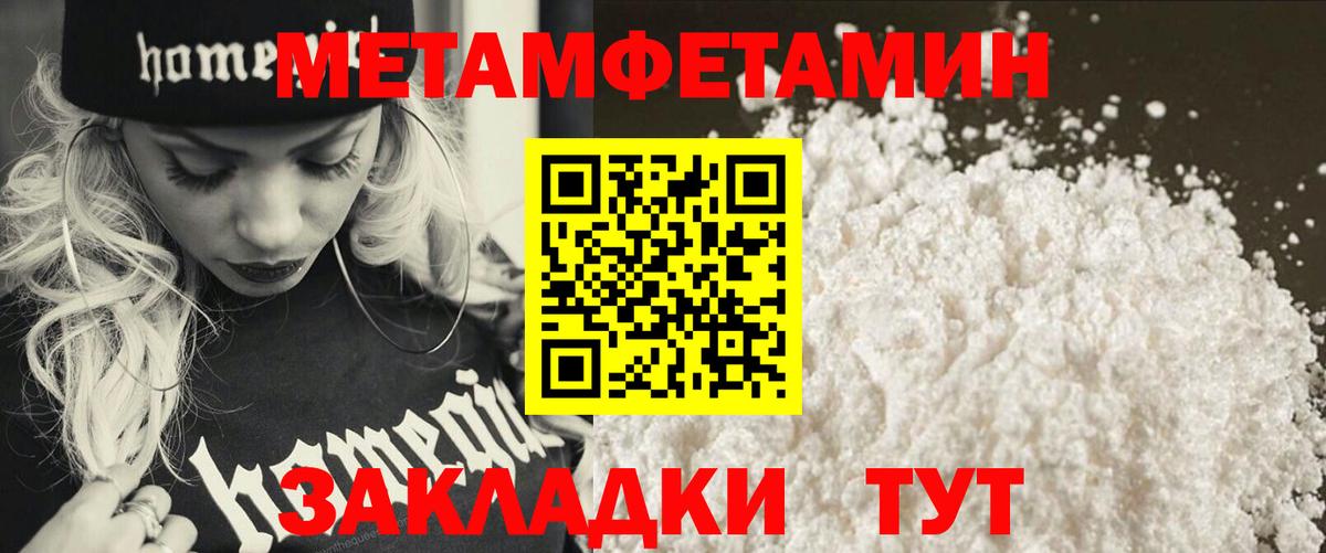 Калининград  МЕТАМФЕТАМИН Methamphetamine  Вход с VPN  МЕТАМФЕТАМИН Methamphetamine 