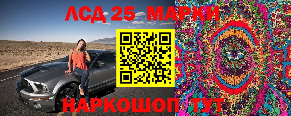 Наркотические марки 1,8мг Калининград