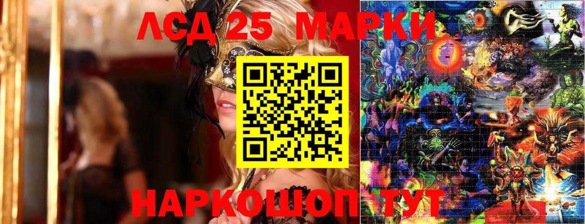 Наркотические марки  Вход с VPN  цены наркотик  Марки 25I-NBOMe 1,8мг  Калининград 