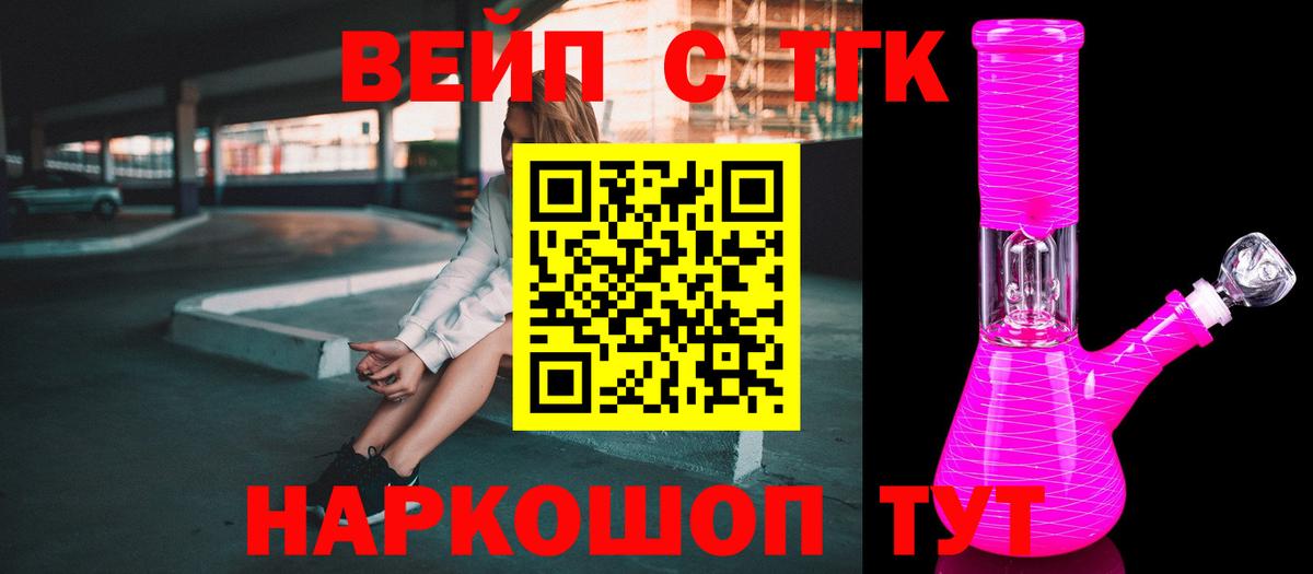 Калининград  Дистиллят ТГК жижа  Вход с VPN  Дистиллят ТГК вейп 