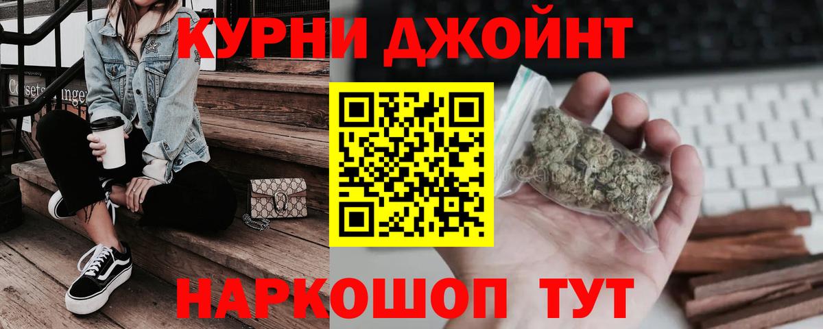 Бошки марихуана Ganja  Марихуана AK-47  Вход с VPN  Бошки Шишки OG Kush  Канабис Bruce Banner  Калининград 