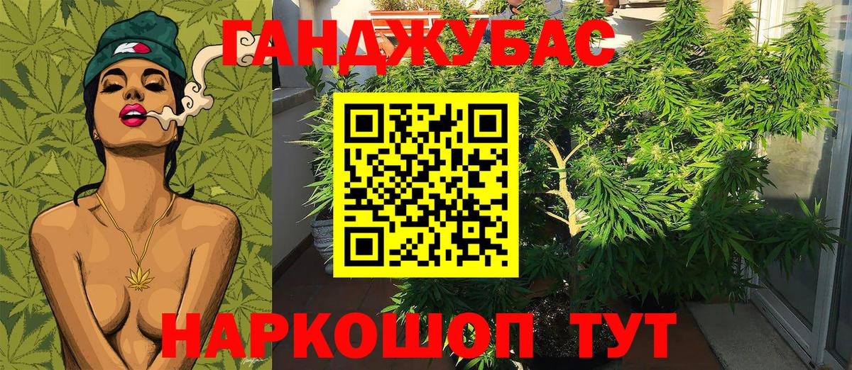 Бошки Шишки Ganja Калининград